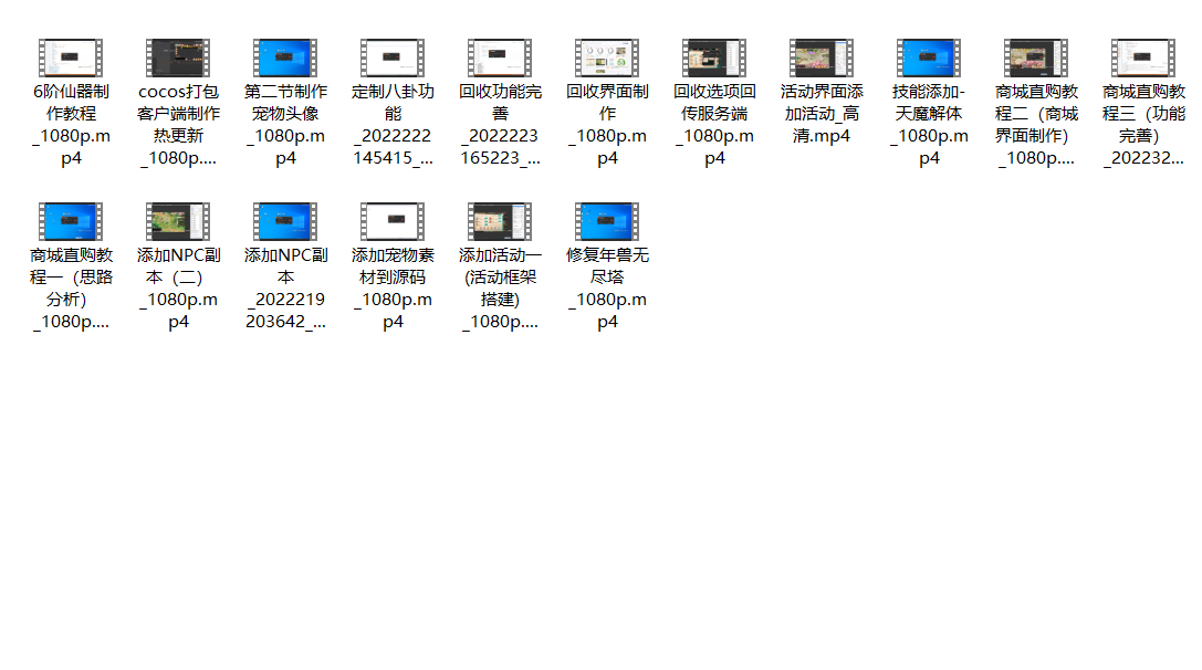 大话手游：添加活动一